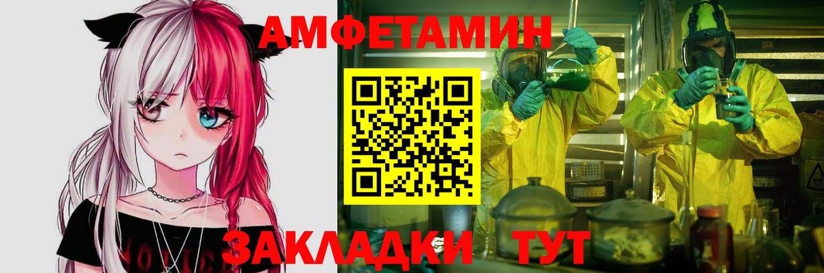 Amphetamine 98%  Амфетамин  Выкса  Вход с VPN 