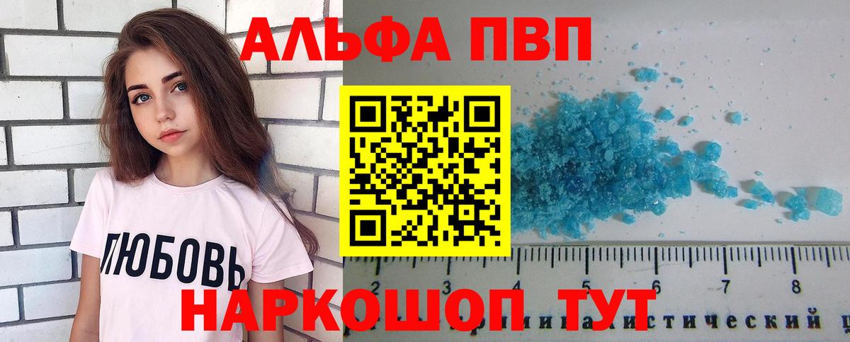 Выкса  где купить   Вход с VPN  Alpha-PVP СК КРИС  APVP СК КРИС 