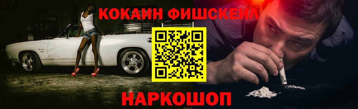 Выкса  КОКАИН VHQ  Кокаин 97%  Вход с VPN 