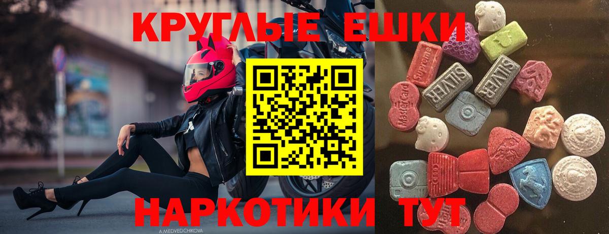 ссылка на мегу ONION  Экстази 99%  Выкса  Вход с VPN  Ecstasy Дубай  Экстази 