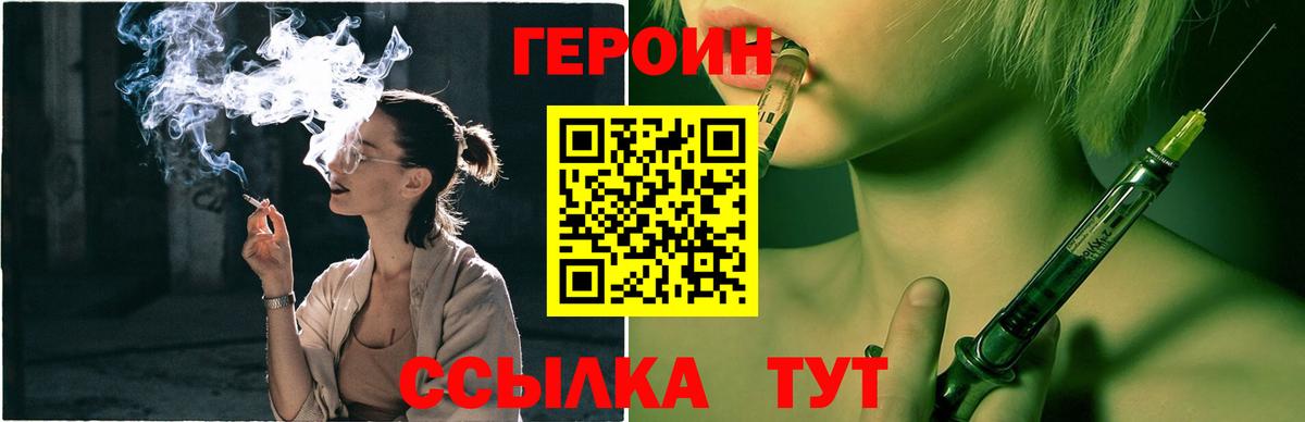 Героин афганец  Вход с VPN  Выкса 