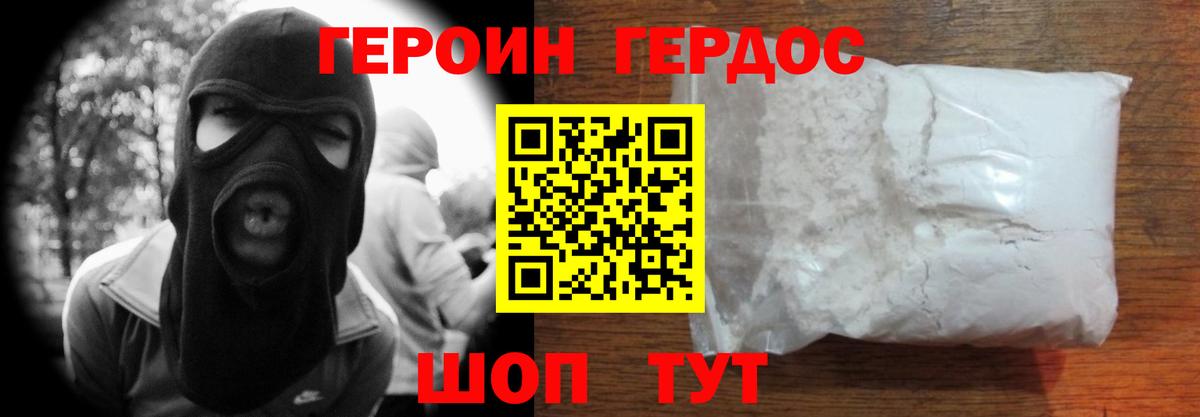 ГЕРОИН гречка Выкса