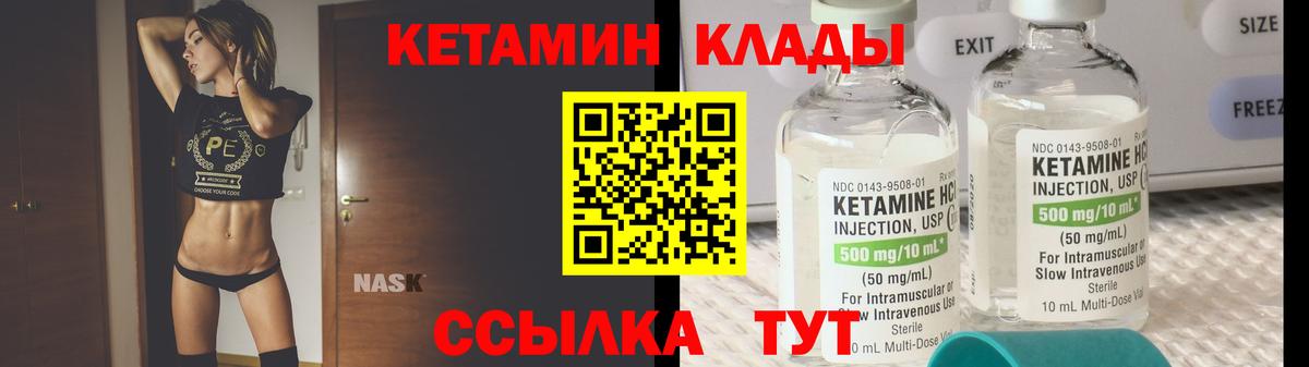 Кетамин VHQ Выкса