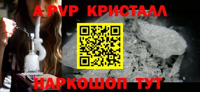 ALPHA-PVP Апшеронск
