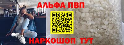 ALPHA-PVP Апшеронск