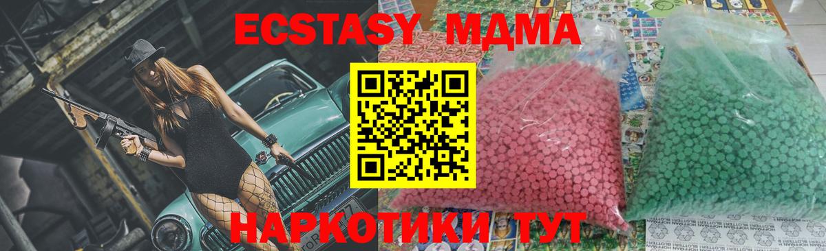 MDMA молли  MDMA VHQ  Вход с VPN  Выкса 