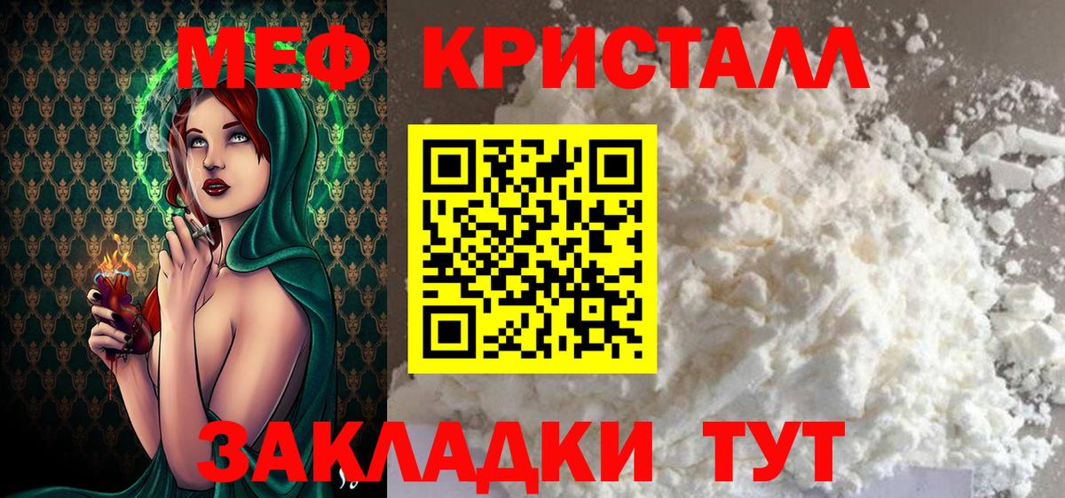 МЕФ кристаллы Выкса