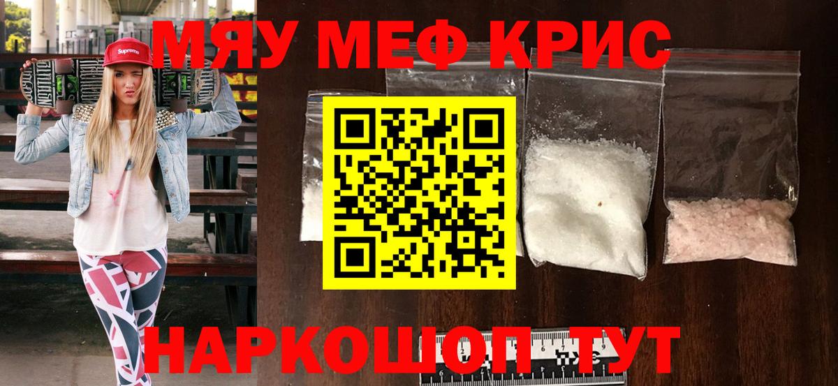 Выкса  МЕФ  МЕФ мука  МЕФ  Вход с VPN  Мефедрон VHQ 