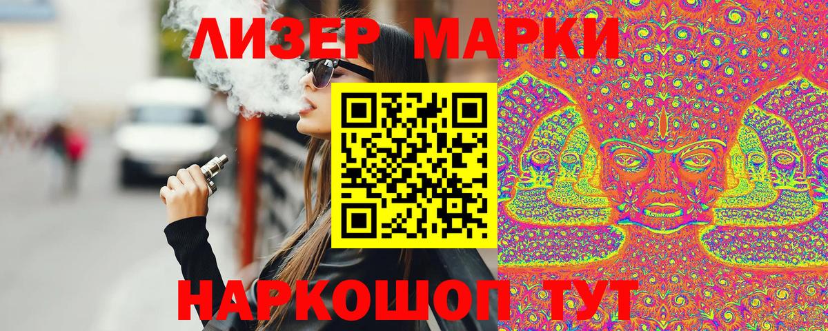 Наркотические марки 1,8мг Выкса